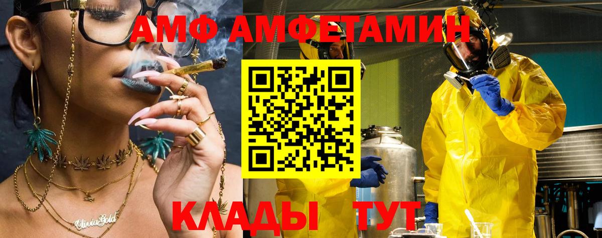 Amphetamine Розовый Балахна