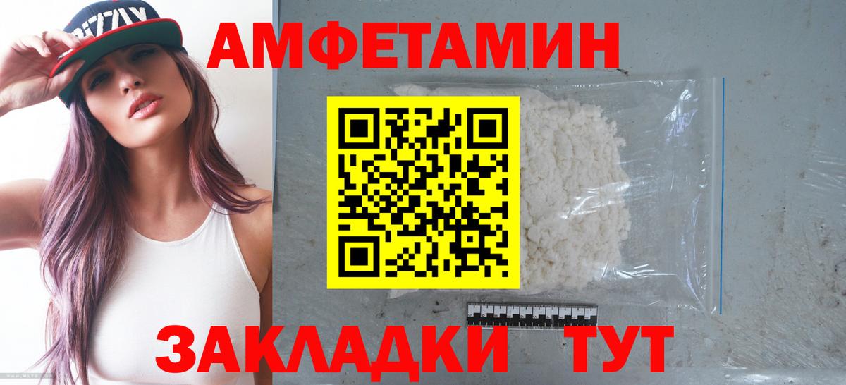 Балахна  АМФЕТАМИН Premium  АМФ  Вход с VPN 