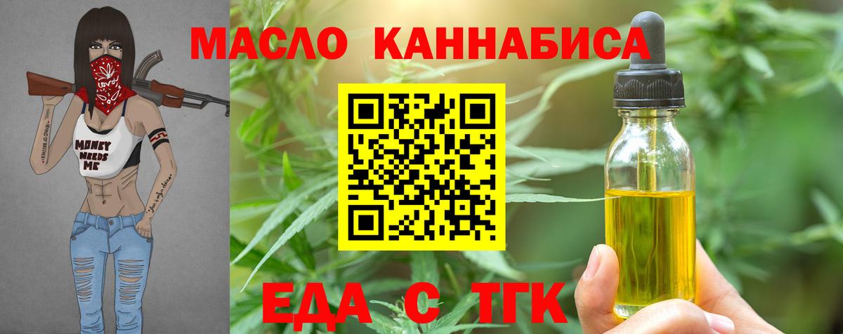 Балахна  Печенье с ТГК конопля  Вход с VPN 
