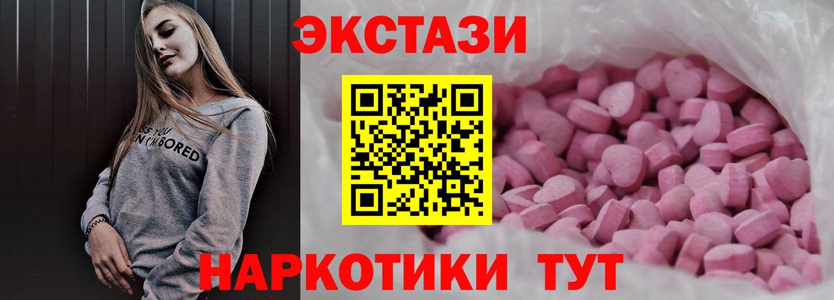 Экстази бентли  Вход с VPN  Ecstasy  ЭКСТАЗИ mix  Балахна 