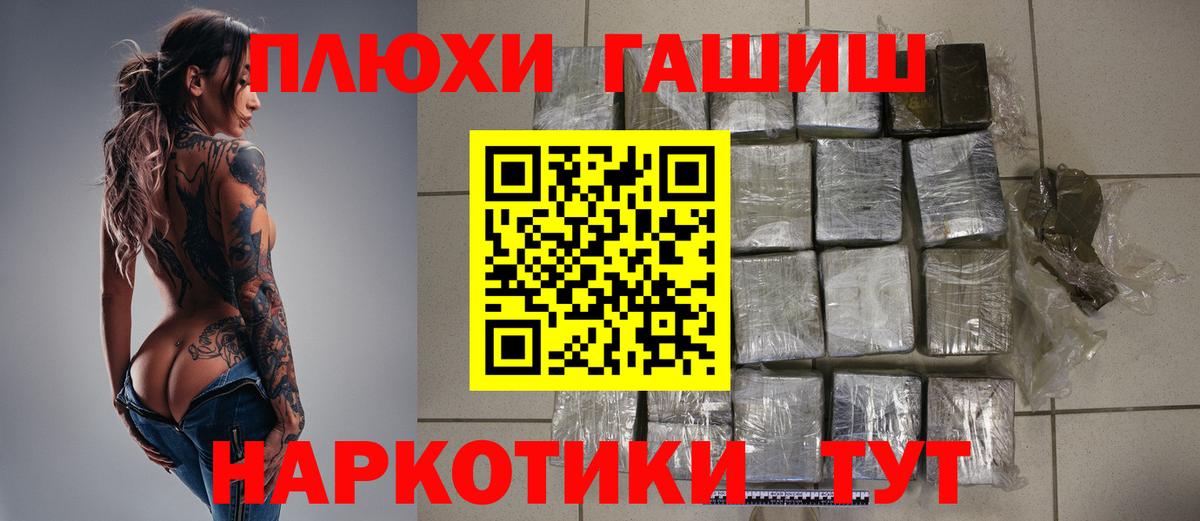 ГАШ убойный Балахна