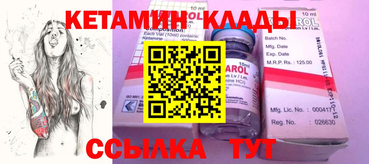 Кетамин VHQ Балахна