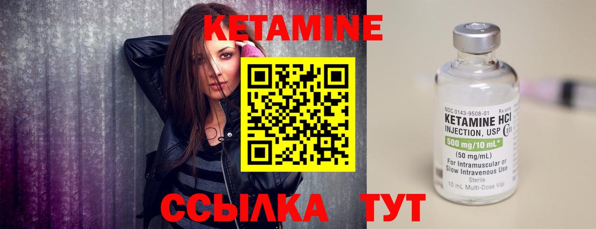 Кетамин ketamine  Вход с VPN  КЕТАМИН VHQ  Балахна 