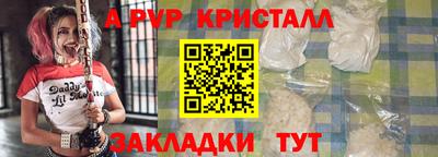 мяу мяу кристалл Бийск