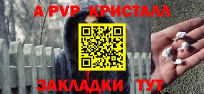 мяу мяу кристалл Бийск
