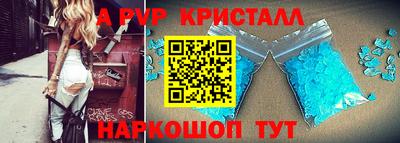 мяу мяу кристалл Бийск
