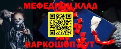 мяу мяу кристалл Бийск