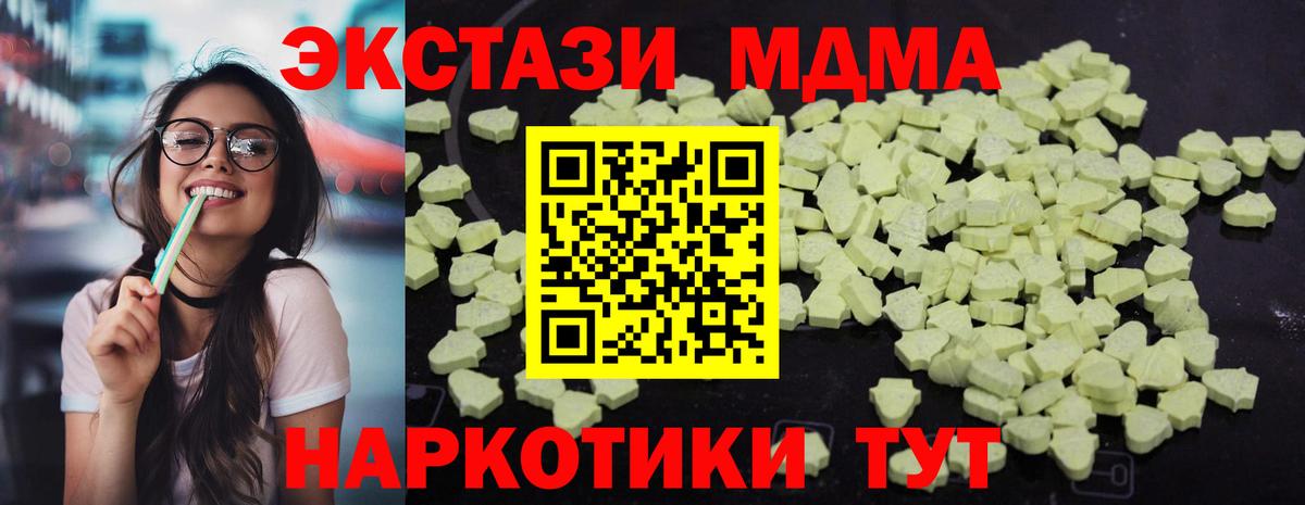 Балахна  MDMA VHQ  Вход с VPN  МДМА  MDMA crystal 