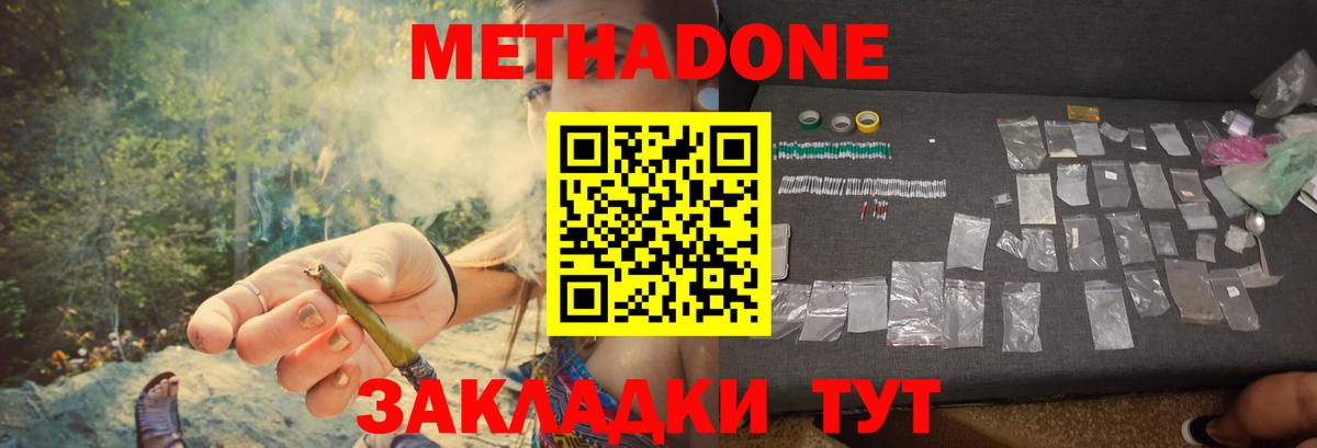 маркетплейс Telegram  Метадон мёд  Вход с VPN  Балахна  Метадон VHQ 