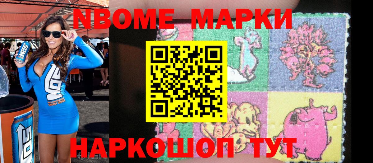 Балахна  Марки N-bome 1500мкг  Марки 25I-NBOMe  Вход с VPN 